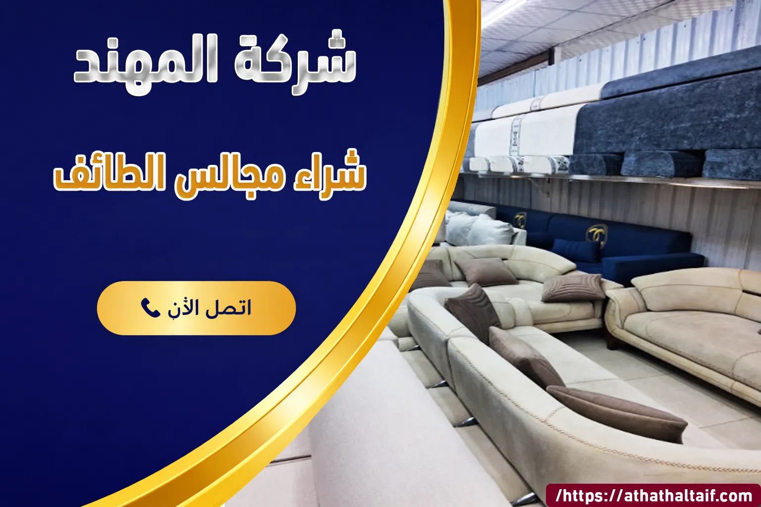 اتصل بنا